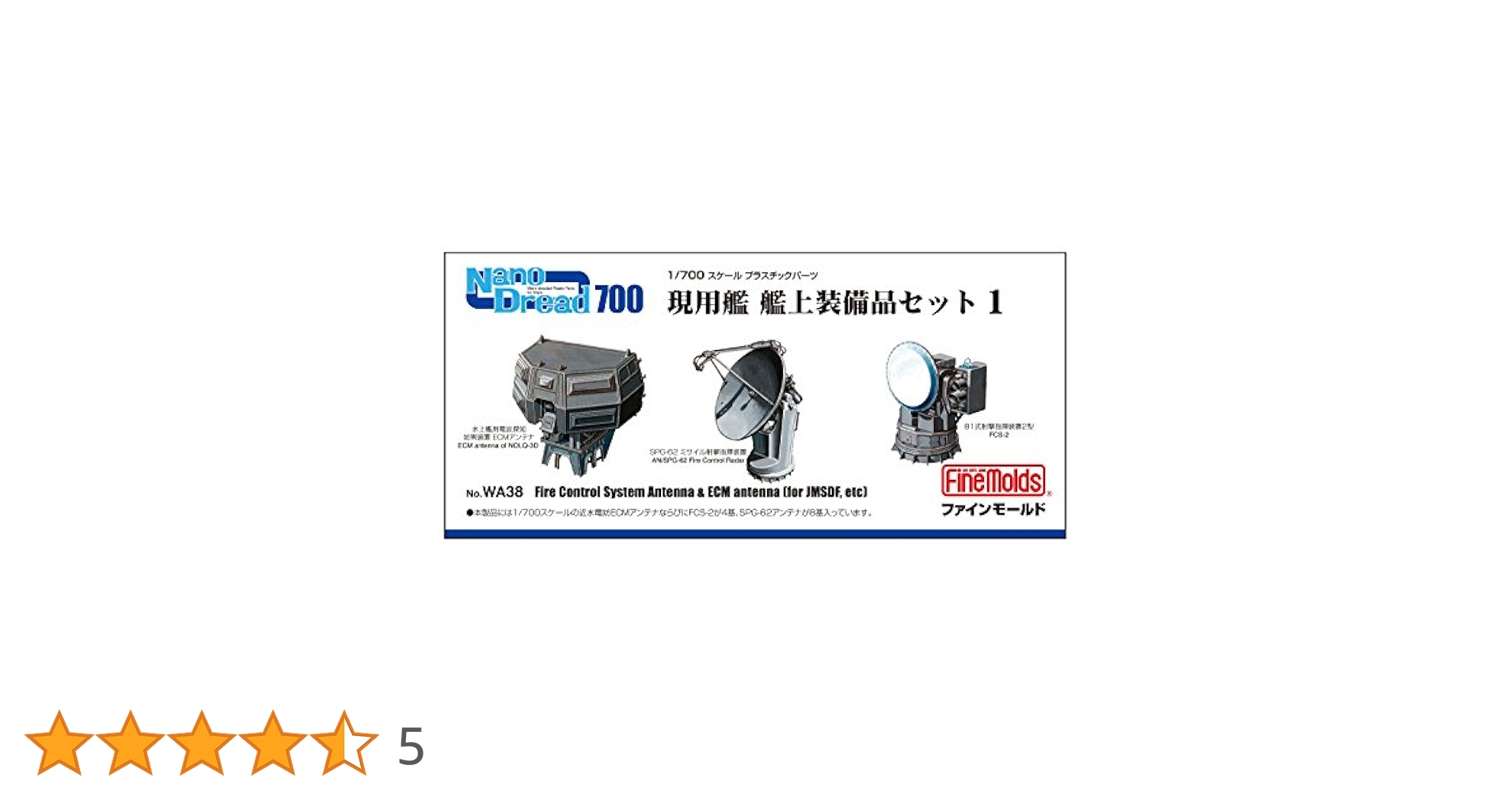 1/700 ファインモールド 装備セットまとめ売り Amazon | ファインモールド 1/700 ナノ・ドレッドシリーズ 現用